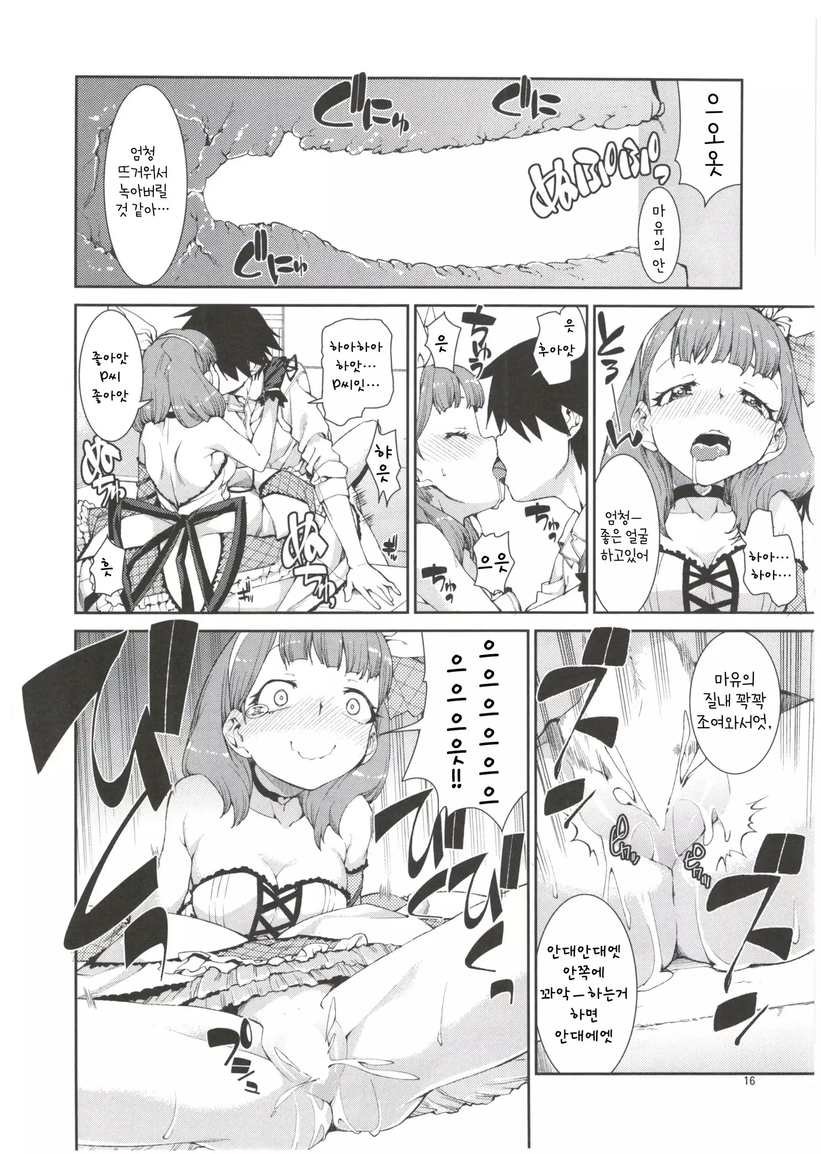 akitsuki itsuki mayu chieri 1-10