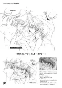 (C61) [Maruarai (Arai Kazuki)] Onsen de Takkyu Gengashuu (Onsen de Takkyu)