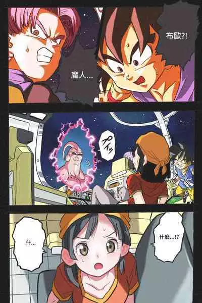 Ryona Tenkaichi Budokai 4