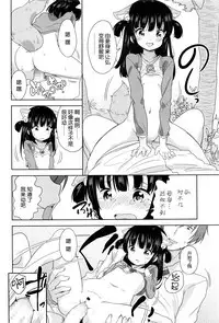 [Fuyuno Mikan] 狐の化けかし方 (Comic LO 2016-06) [Chinese] [想抱雷妈汉化组]