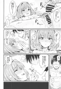 (C93) [Haru Koubou (Harukoubou Norimaki)] Yoi no Ikiyoi (THE IDOLM@STER CINDERELLA GIRLS)