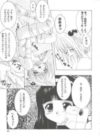 [Anthology] Tomoeda Gakuen File 3 (Card Captor Sakura)
