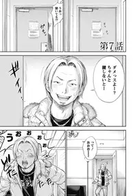 [Shikishiro Konomi] Netoraserare 1 [Digital]