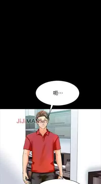 【周一连载】家教老师(作者: CreamMedia) 第1~45话