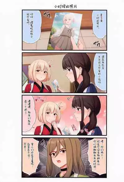 ChisaTaki Love | 千泷爱爱