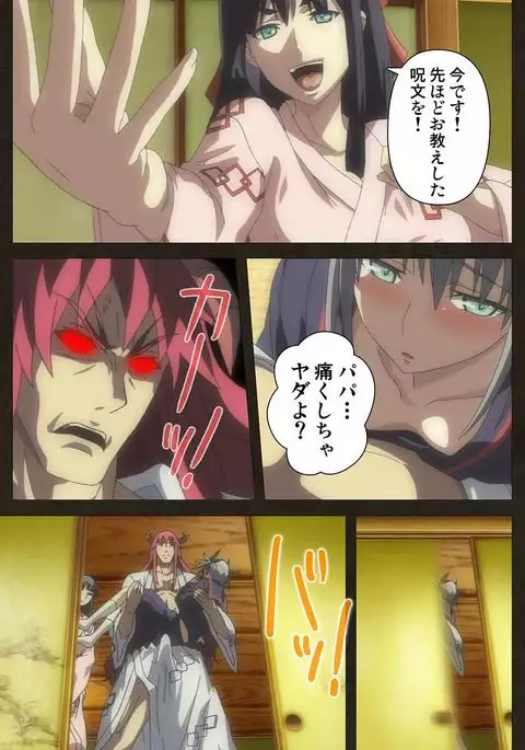 DEMONION ⁯Gaiden -Complete Han-