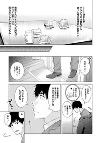[Shiina] Noraneko Shoujo to no Kurashikata Ch. 1-10 [Digital]