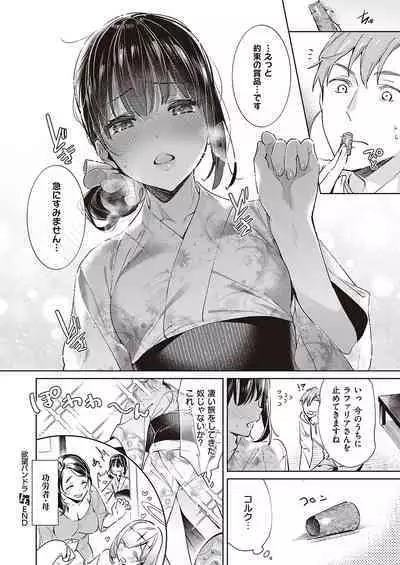 Yokubou Pandora Yokubou 1-29