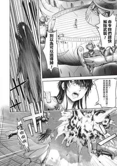 Nageki no Alicia|淫嘆的愛莉西亞