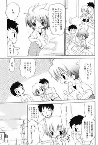 [Takashita Takashi] Binetsu Wakusei - Boys Fever Planet