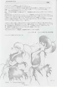 [Mugi Tokisaka, Lip Van Winkle, TIMEST] C.Revolution - Copy Book