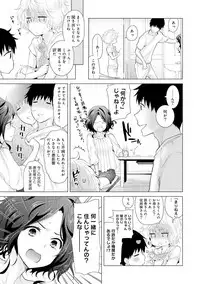 [Shiina] Noraneko Shoujo to no Kurashikata Ch. 1-16