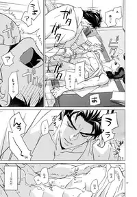 (Super The World 2018) [Chikadoh (Halco)] TRSK LOG (JoJo's Bizarre Adventure)