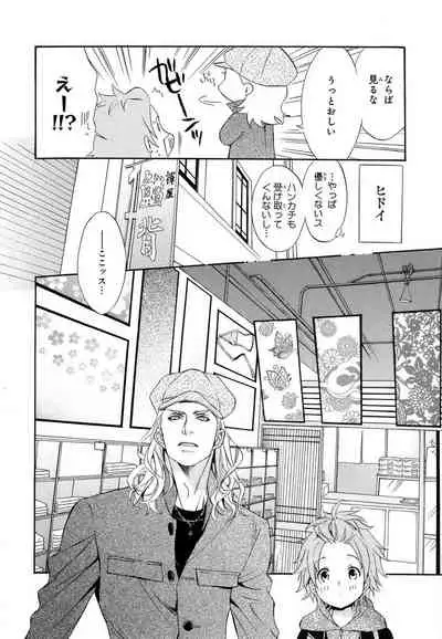 Aijin Senzoku Ecstasy