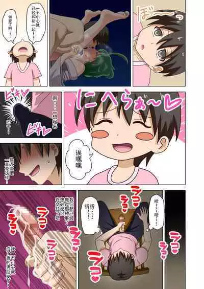 Mitari no Sono Ep. 93- | 魅足之园 (93话起)更新到163话