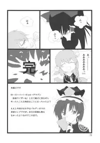 (C76) [Hibiki (Iganseijin)] Yuka × Patchu demo Ii n janai? (Touhou Project)