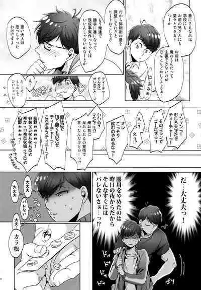 [7575 (Naggoro)] Destiny (Osomatsu-San)