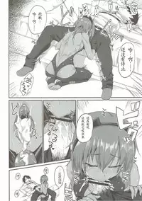 (COMIC1☆11) [Karuwani (Rama)] Idoku Seidoku (Fate/Grand Order) [Chinese] [胸垫汉化组]