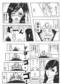 [Masarei] Don Counterattack (Final Fantasy VII)