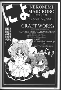 (C61) [CRAFTWORKs (various)] Nekomimi Maid-Robo Nyo 3 (Di Gi Charat)