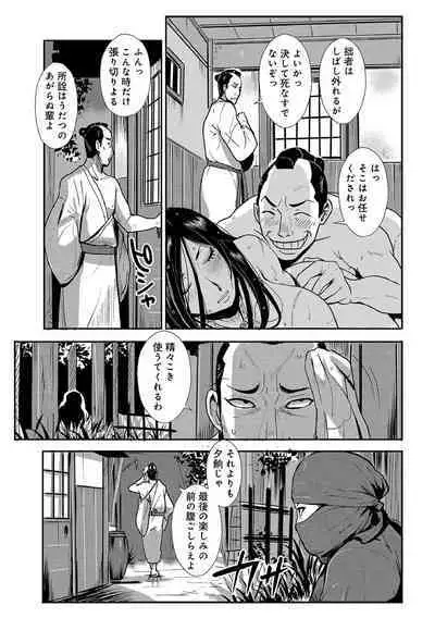 Harami samurai(1-15)