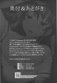 [Circle Eden (Diisuke)] Akazawar (Another) [English]
