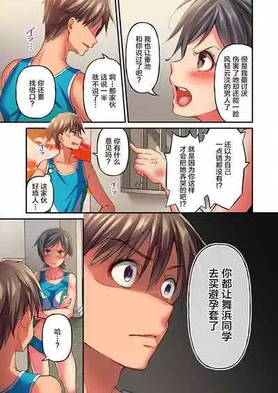 [Momoshika Fujiko] Maihama Yuki no Ikigao wa Bukatsu Komon no Ore shika Shiranai Ch. 9 [Chinese] [不咕鸟汉化组]