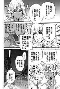 [Okumori Boy] Oretoku Shuugaku Ryokou 2