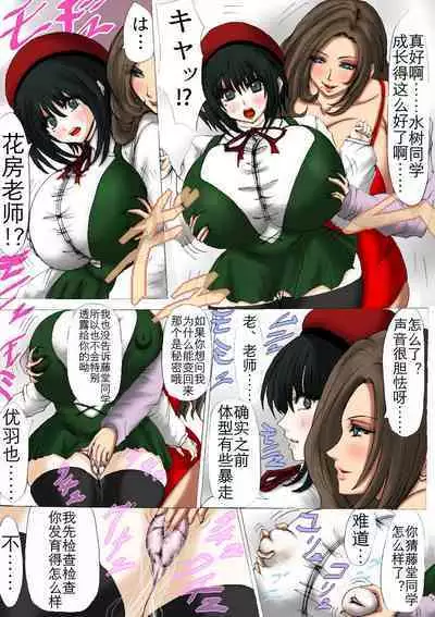 肉膨教师2(K记翻译)