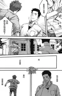 [Tsukumo Gou] 7-kakan. ~ Nonke wa Gay ni Mezameru ka? Ch. 4 | 七日间。能掰弯直男吗？第四话 [Chinese] [黑夜汉化组]