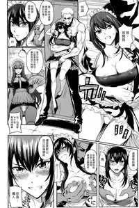 [Yokoshima Nikki] Big Gate Cafe [Chinese] [漢化組漢化組×Foxglove]