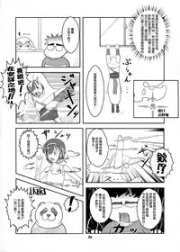 (C80) [High-Spirit (Aogiri Penta)] Josou Musuko Vol.06 (Osananajimi wa Bed Yakuza, Yamitsuki!, Josou Sanmyaku) [Chinese] [瑞树汉化组]