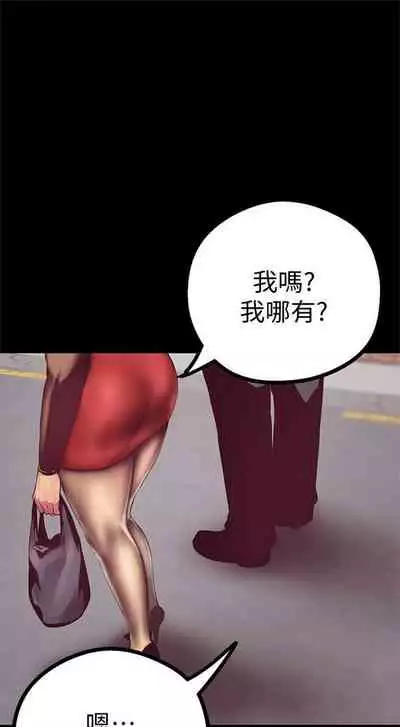 （週1）美麗新世界 1-73 中文翻譯 （更新中）