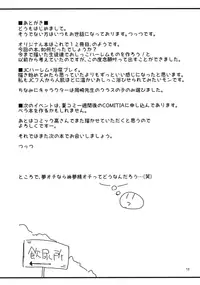 (C90) ["Tsu" ga Mittsu. (Tsuttsu)] 2-2 Oshikko Soapland e Youkoso