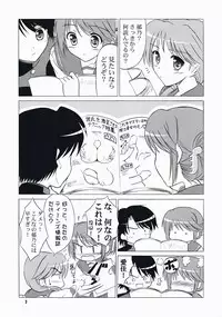 (C73) [Knights (Kishi Nisen)] komaki-ke (ToHeart 2)