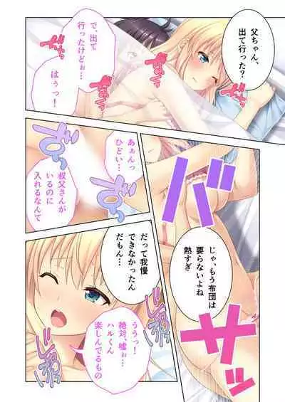 [BENETTY] Bijo to Injuu Vol. 8 ~Sugao wa Do-M Mesuinu!? Toritsu Kurotte mo Karada wa Ochiteru~ "FetiColle! Series"