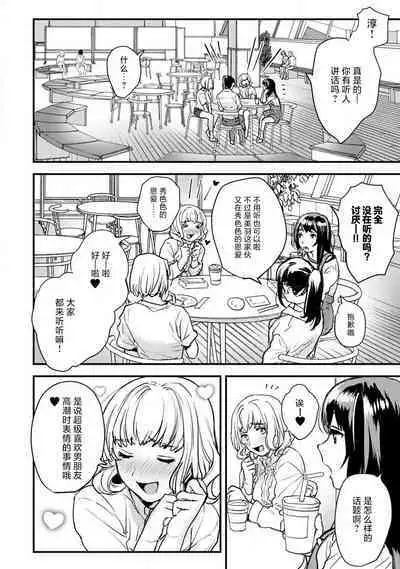 toshiue osananajimi ♂ o aega setai! Kanji teru koe, motto kikasete? | 想让年上竹马喘个不停!诱人的声音,再让我多听点吧? 1-4