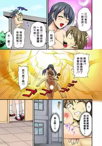 [Urase Shioji] Oppai Mondari Sounyuu Shitari~ Sukeru Karada to Fureru Yubisaki~ 1~2 [Chinese] [Den個人漢化]