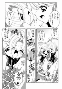 (C65) [Yukimi Honpo (Asano Yukino)] Nadja! 5 (Ashita no Nadja)