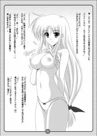 (C79) [HATENA-BOX (Oda Ken'ichi)] SISTER LOVE COMPLETE VOL.3 (Mahou Shoujo Lyrical Nanoha)
