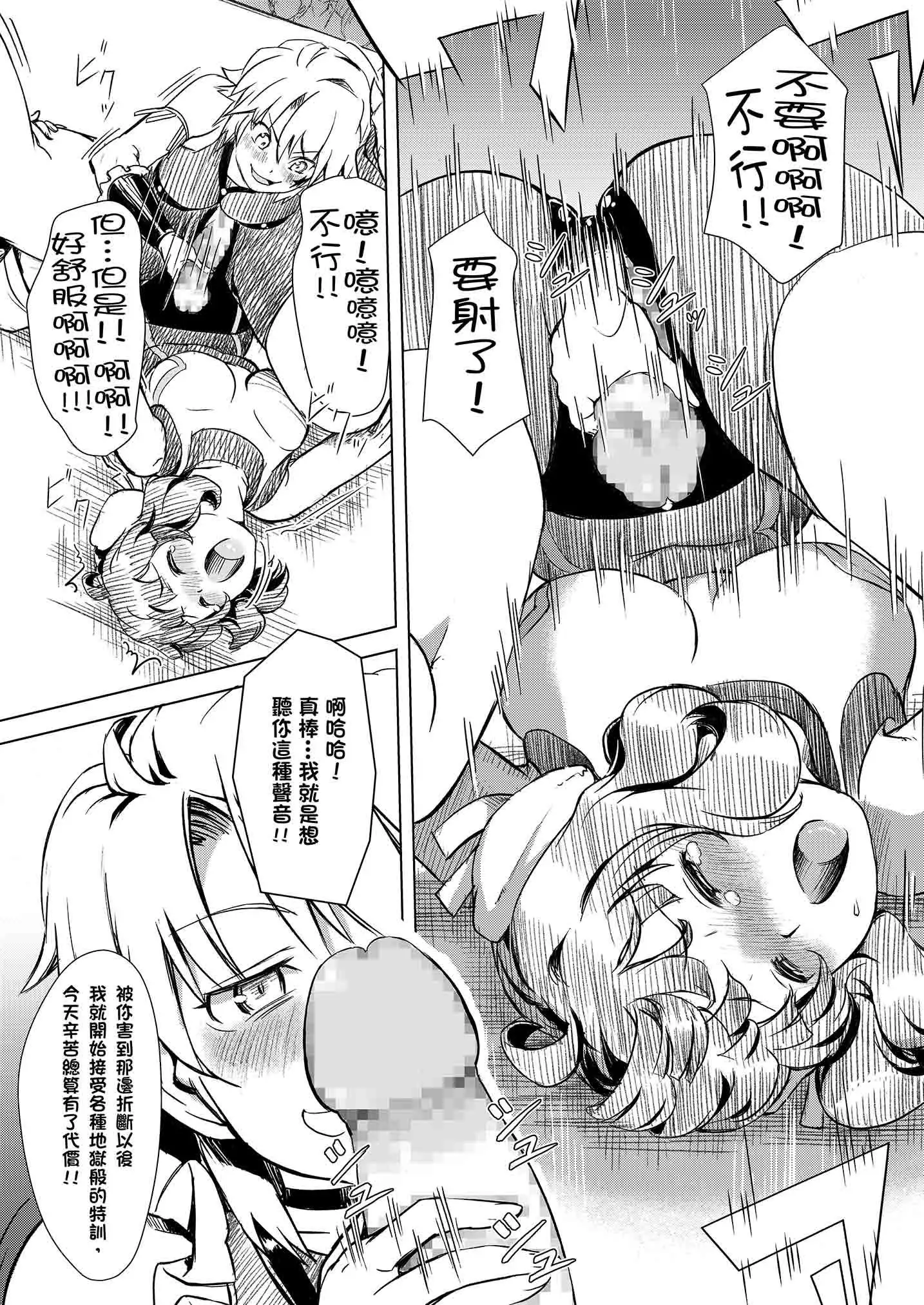 Futanari!! Champion Road | 扶他!! 王道 Vol. 1