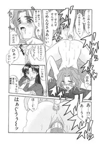 [Amayumi] PROGRAM RING