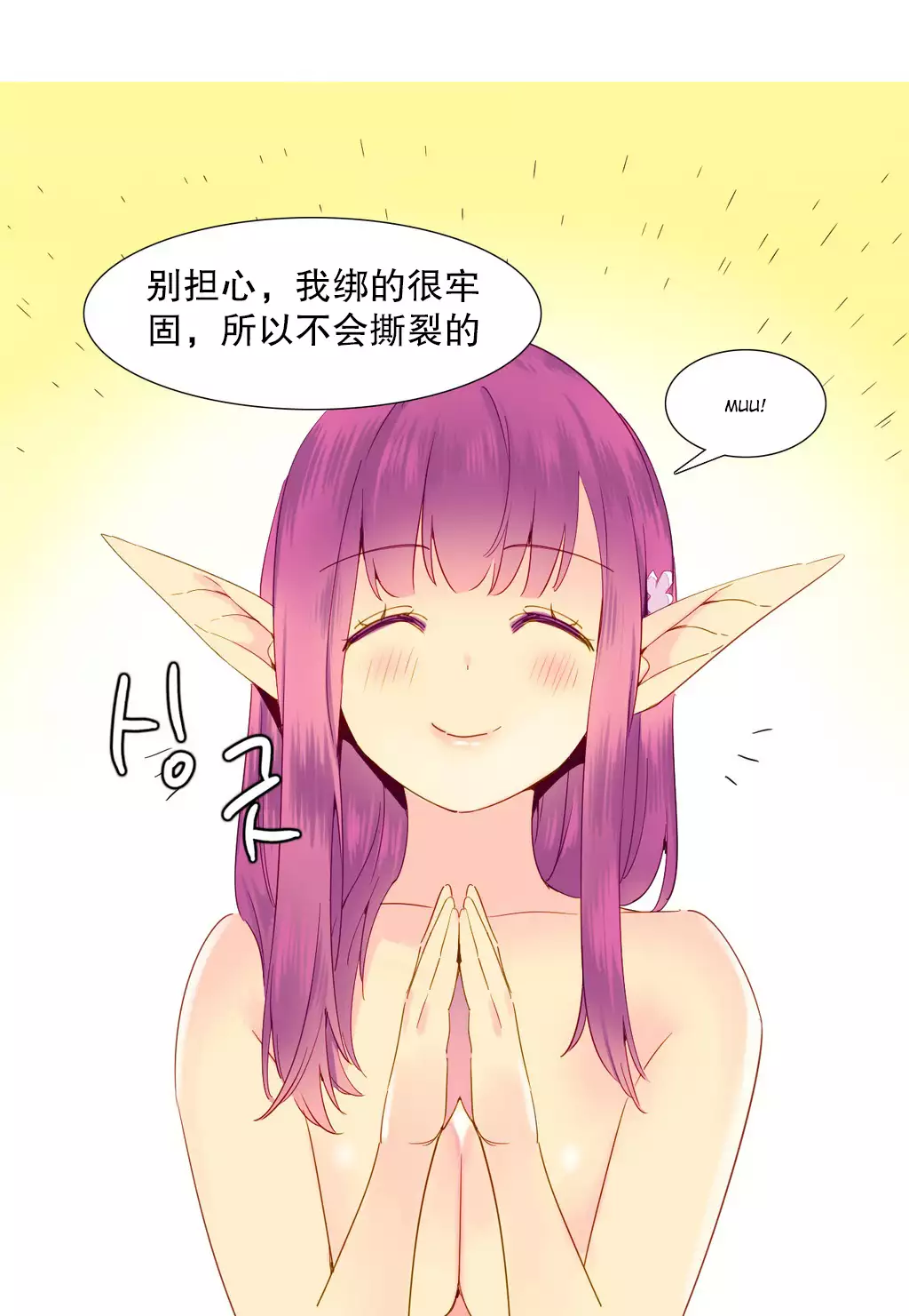 我统治的世界 Ch.1-16