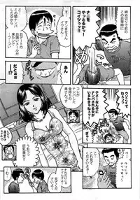 Young Comic 2009-07