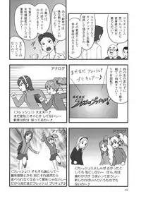 (C77) [Mutekei-Fire (Various)] Sekai Ukiuki Daizukan 2009 (Various)