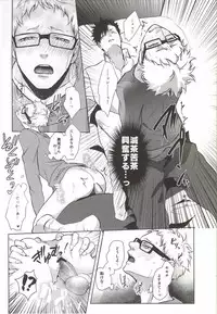 (C89) [Kuroquis!! (Kuro)] Moonish (Haikyuu!!)