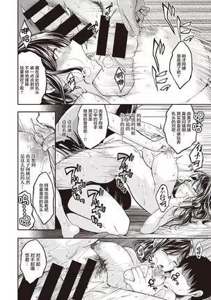 Mochizuki-san-chi wa Motto Yokkyuu Fuman