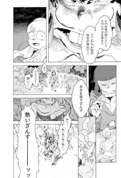 [Koshigerunasunibusu] WEB Sairoku [R18G] 'AIN'T SIX IS DEATH'