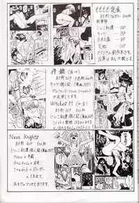 (C48) [Asanoya (Kittsu, Marugoto Ringo)] M jungle with Asanoya Vol. 1 (Samurai Spirits)