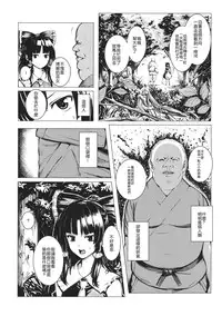 (C89) [Susano Arashi (Takemori Shintarou)] Jikou Seiritsu (Touhou Project) [Chinese] [CE家族社]